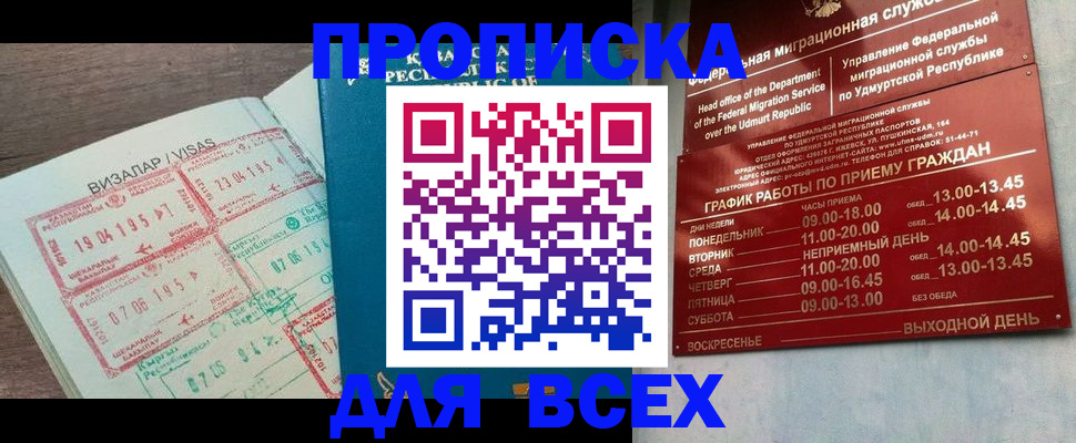 временная регистрация поиск в Медногорске
