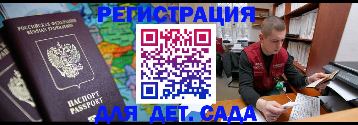временная регистрация адрес в Медногорске