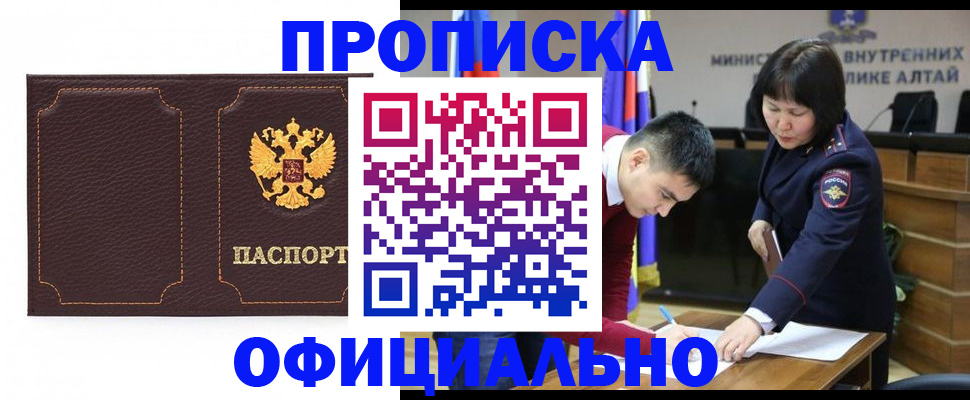 прописка от собственника в Медногорске